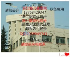 周建维挂号，浙二医院周建维擅长：子宫内膜异位症、盆底重建、困难宫腔镜手术及妇科肿瘤的诊断与治疗