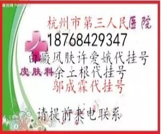 浙二眼科医院晋秀明预约挂号，擅长角膜移植、角膜交联、各类眼表手术
