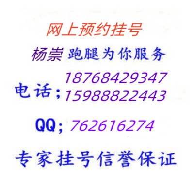 罗燕预约挂号，上海华山医院皮肤科罗燕专家跑腿代挂号