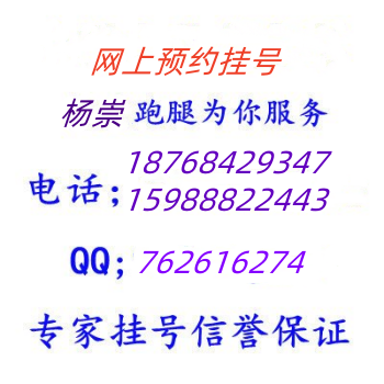 浙一医院耳鼻喉科柴亮,专业代挂预约柴亮专家号预约挂号