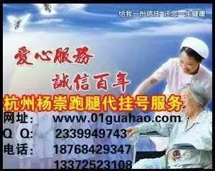 杭州市第七人民医院黄牛预约挂号，杭州市精神病院预约挂号，杭州